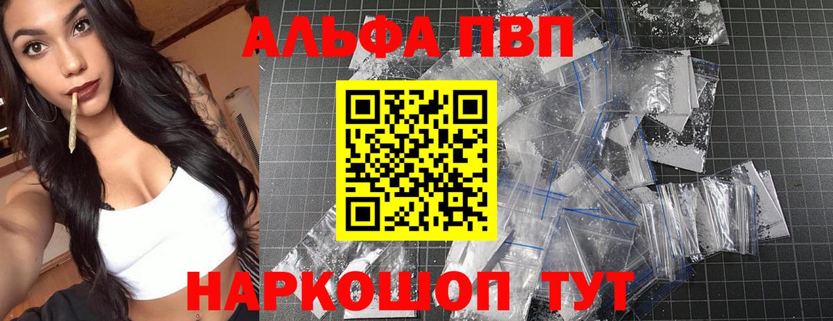 Alpha-PVP крисы CK Белогорск