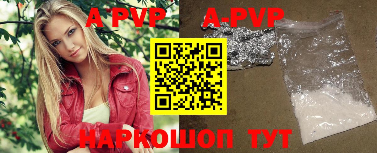 Alfa_PVP СК КРИС  где найти   APVP Crystall  A PVP СК  Белогорск  Вход с VPN 