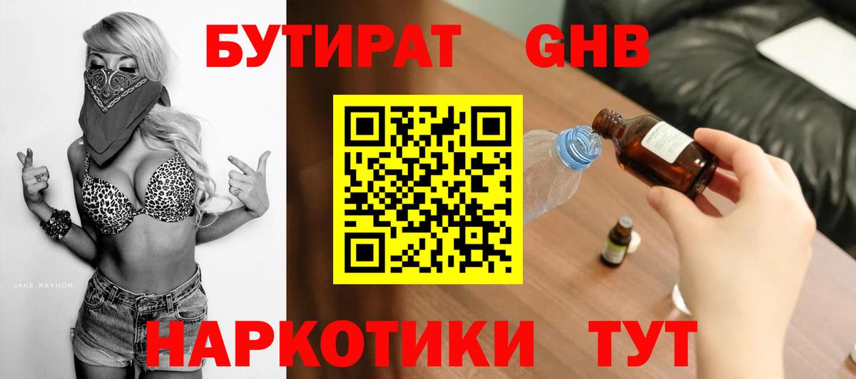 Белогорск  БУТИРАТ оксана  Вход с VPN 