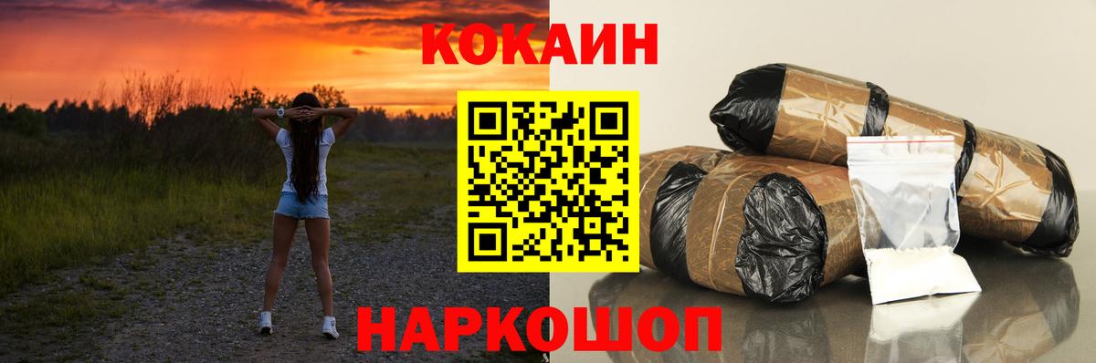 Белогорск  Cocaine FishScale  Cocaine FishScale  Кокаин  Вход с VPN 