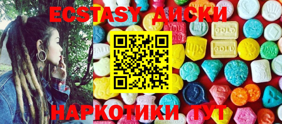 Белогорск  ЭКСТАЗИ 99%  Экстази VHQ  Вход с VPN 