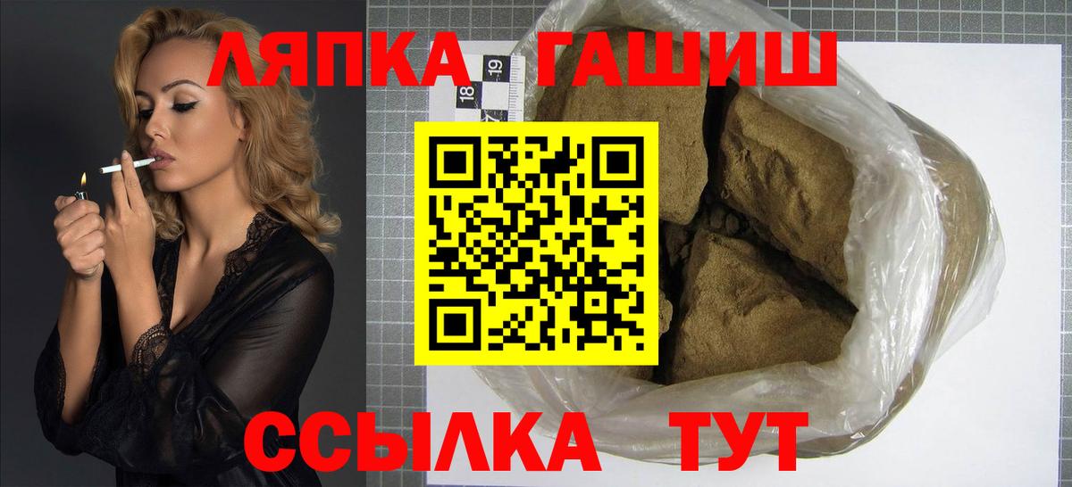 ГАШ гашик  Вход с VPN  Белогорск 