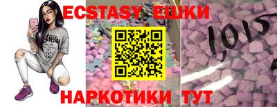 экстази Балахна