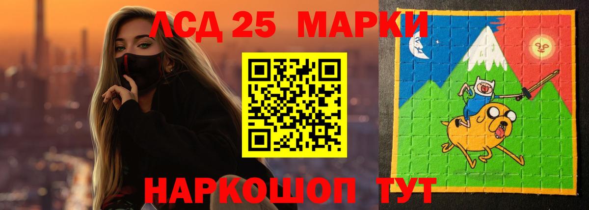 Белогорск  LSD-25 экстази кислота  Вход с VPN  LSD-25 экстази ecstasy 