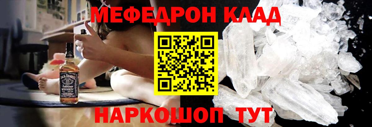 МЯУ-МЯУ 4 MMC  Меф мука  Мефедрон  KRAKEN сайт  Вход с VPN  Белогорск  где найти  