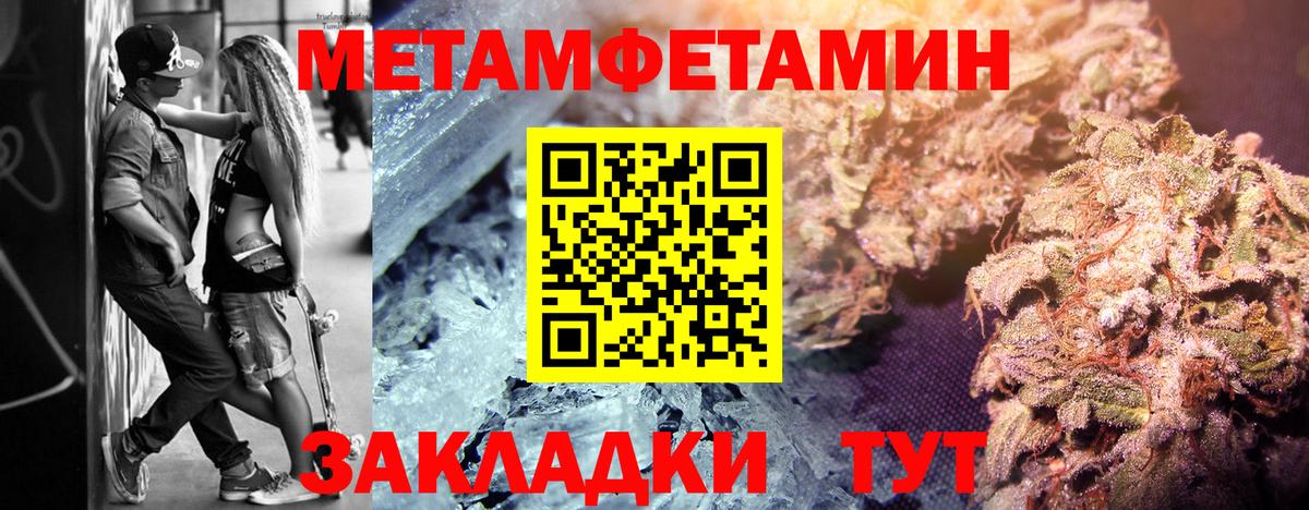 МЕТАМФЕТАМИН мет Белогорск