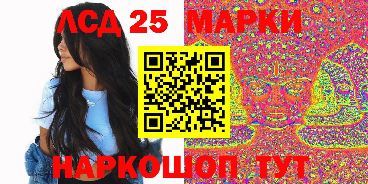 Белогорск  Марки N-bome  Вход с VPN  Наркотические марки 1,5мг 