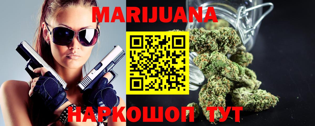 Бошки Шишки гибрид  Бошки Шишки VHQ  МАРИХУАНА Ganja  Белогорск  Вход с VPN 